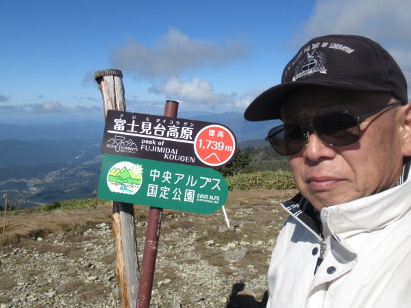 富士見台高原